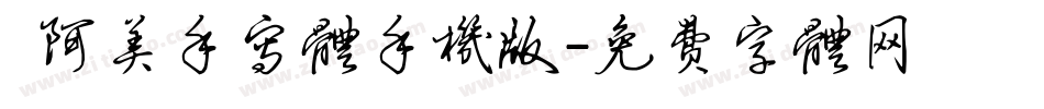  阿美手写体手机版字体转换